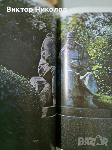 продава се, снимка 3 - Художествена литература - 53290692