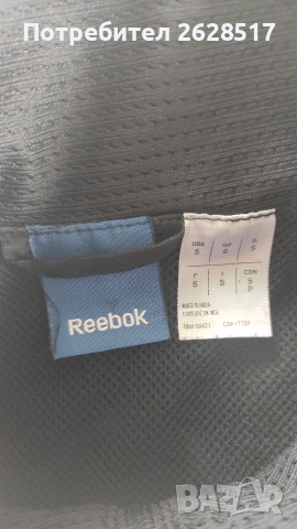 Мъжко горнище Reebok размер S, снимка 4 - Спортни дрехи, екипи - 54323110