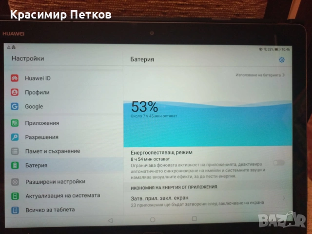 Таблет Huawei MediaPad M5 Lite 10, снимка 7 - Таблети - 54200768