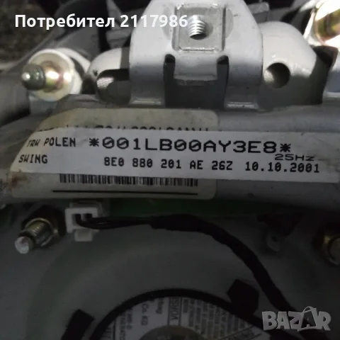 Сив волан за Ауди А4В6, снимка 4 - Части - 56415950