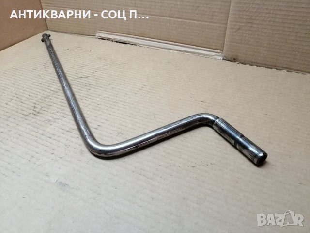 Стара Соц Манивела За Ретро Автомобили / 2 кг. 