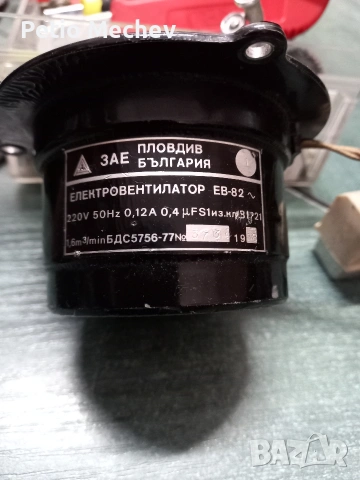 За всеки по нещо., снимка 13 - Други инструменти - 53874499