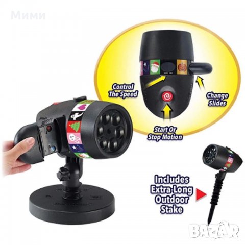 Лазерен проектор Slide Shower, снимка 3 - Прожектори - 30299286