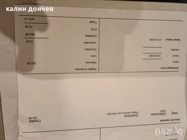 naim.  nac. 202, снимка 6 - Ресийвъри, усилватели, смесителни пултове - 56471988