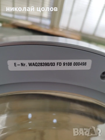 Пералня Bosch Avantixx 7 , снимка 4 - Перални - 53106059