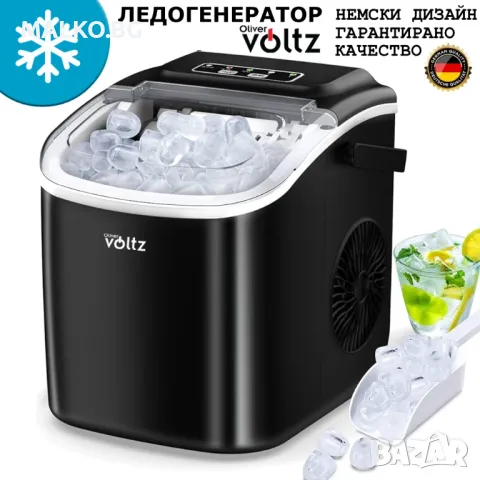Ледогенератор Oliver Voltz OV 100W~120W, 12кг./24ч., 1.3л., Черен или Инокс, снимка 1