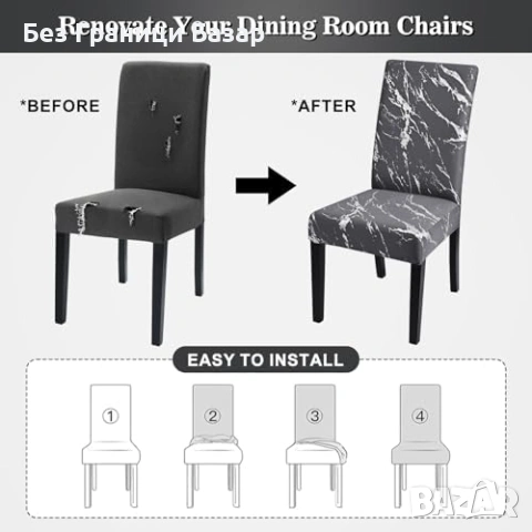 Нови Калъфи за столове 6 броя еластични сребрист мраморен ефект трапезария, снимка 4 - Други - 54069609