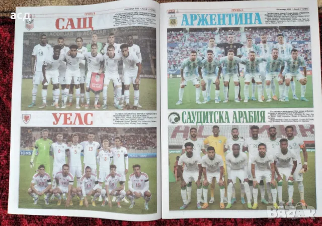 Лот СП по футбол Катар 2022 - специални издания , снимка 6 - Нумизматика и бонистика - 49848111