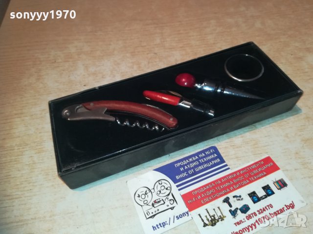 аксесоари за вино 1912201300, снимка 12 - Колекции - 31169784