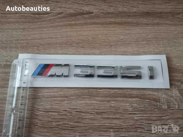 BMW М335i сребрист гланц емблема , снимка 3 - Аксесоари и консумативи - 51878748