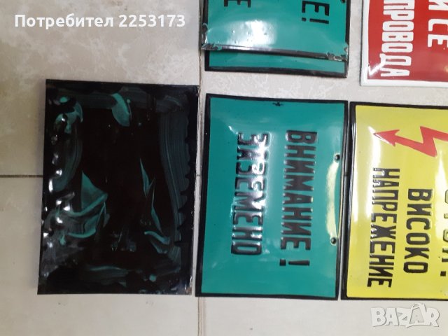 Емаилирани табели, снимка 4 - Декорация за дома - 32466544