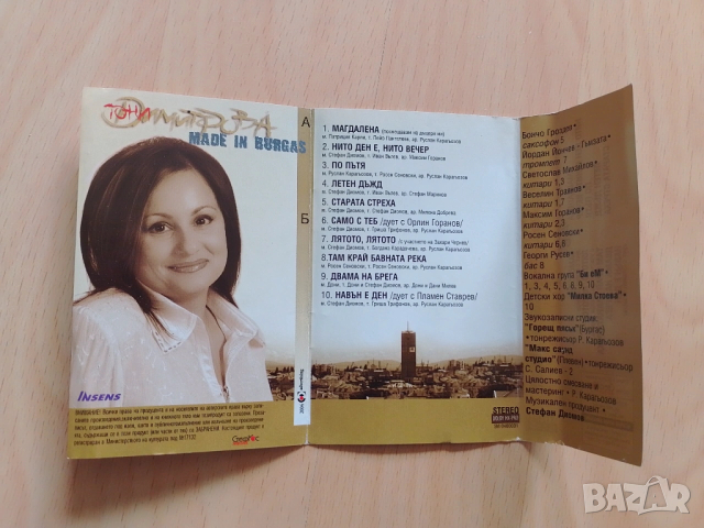 Обложки за аудио касети , снимка 18 - Аудио касети - 53247859