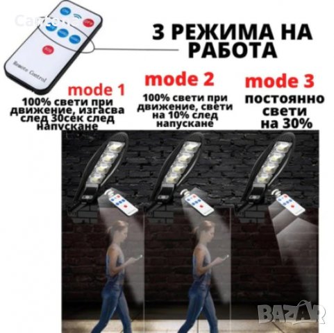 Соларна лампа Dragon 1200W, дистанционно, сензор за движение и фотоклетка , снимка 4 - Външни лампи - 36927787