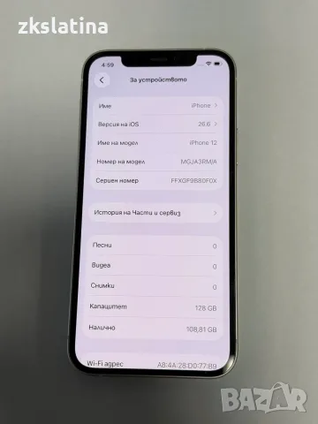 *** Топ Цена *** Iphone 12 128GB 77%