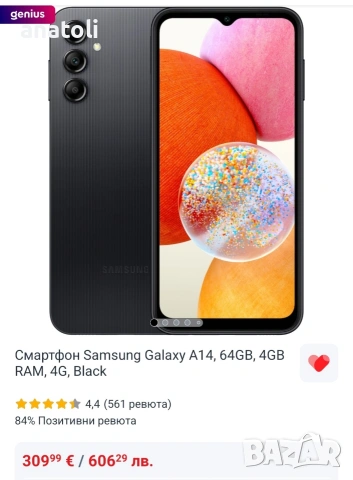 Смартфон Samsung Galaxy A14, 64GB, 4GB RAM, 5G, Black много запазен 