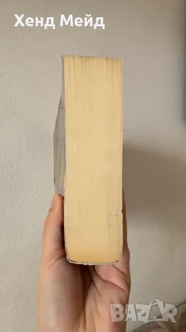 Бризингър, Кристофър Паолини, снимка 3 - Специализирана литература - 56543748