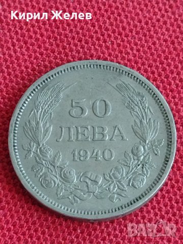 Монета  50 лева 1940г. Борис трети Цар на Българите за колекция 29574