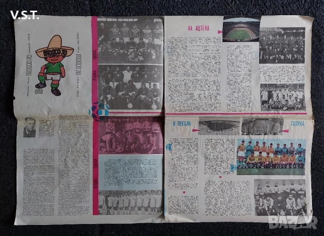 Вестник Спорт Тото - посветен на Световното в Мексико 1970, снимка 3 - Футбол - 51869396