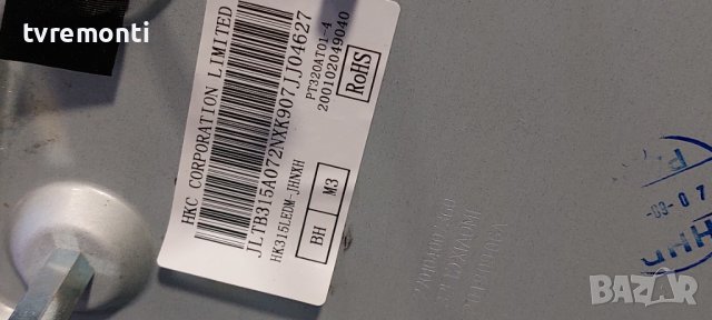 Лед диоди от дисплей HK315LEDM-JHNXH от телевизорTurbo-X МОДЕЛ TXV-3265