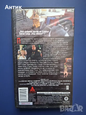 Видеокасета VHS Огън Под Земята , снимка 4 - Други жанрове - 56040041