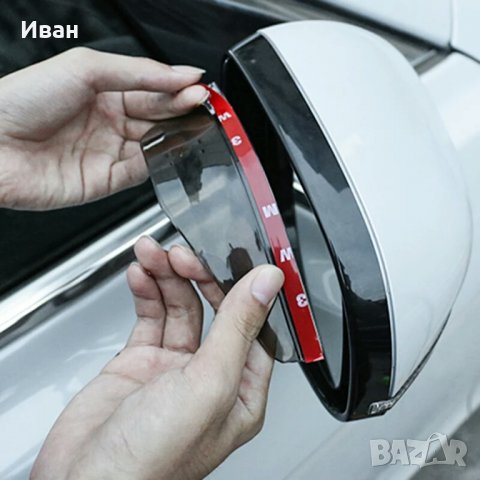 **ТОП** Силиконов предпазител козирка за странично огледало на кола автомобил джип