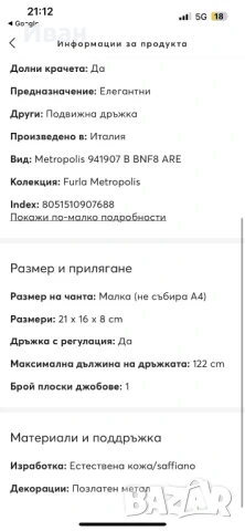 Дамска кожена чанта Furla, снимка 14 - Чанти - 50787371