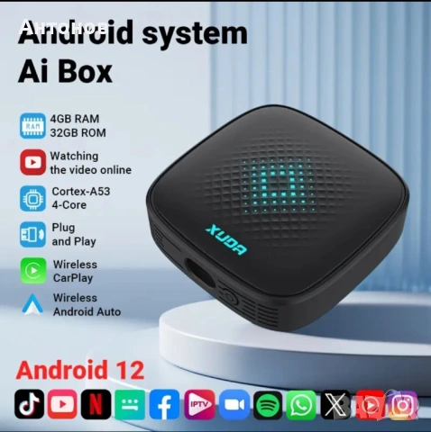 Мултимедиен Android 12 Ai Box – Безжичен CarPlay & Android Auto