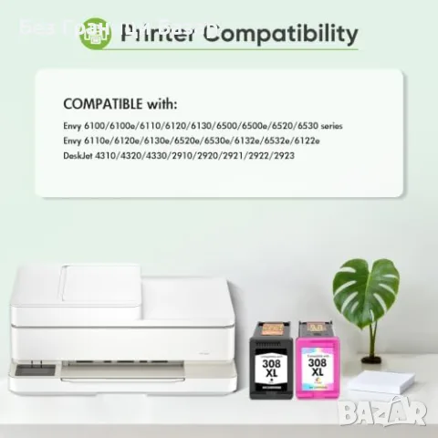 Нови HP 308XL мастила черно цветно Envy 6100e 6120e 6532e DeskJet 4310 принтер тонер мастило печат, снимка 2 - Консумативи за принтери - 55930584