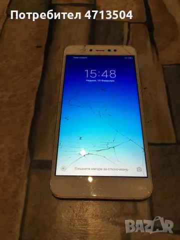 Xiaomi Redmi Note 5A