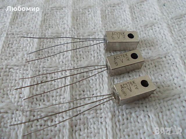 Транзистор АС 176К  Siemens, снимка 1 - Друга електроника - 30950189
