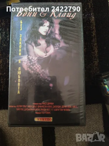 Видео касети оригинални , снимка 2 - Други жанрове - 55910784