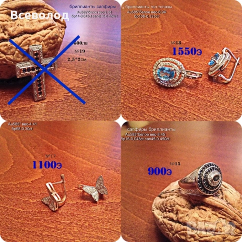 Руската златни бижута с диаманти, снимка 6 - Бижутерийни комплекти - 18399926