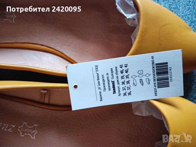 дамски обувки-40лв, снимка 4 - Дамски елегантни обувки - 51060386