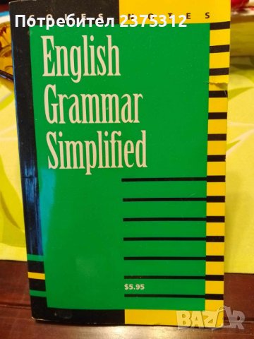 English Grammar Simplified, снимка 1 - Чуждоезиково обучение, речници - 44295261