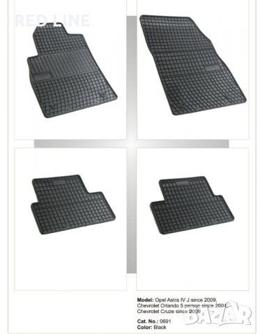 Полски гумени стелки за Opel Astra /Insignia/Zafira /Vectra C, снимка 6 - Аксесоари и консумативи - 12370401