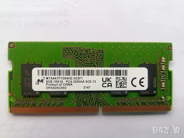Рам памет 8GB DDR4 3200 Micron за лаптоп