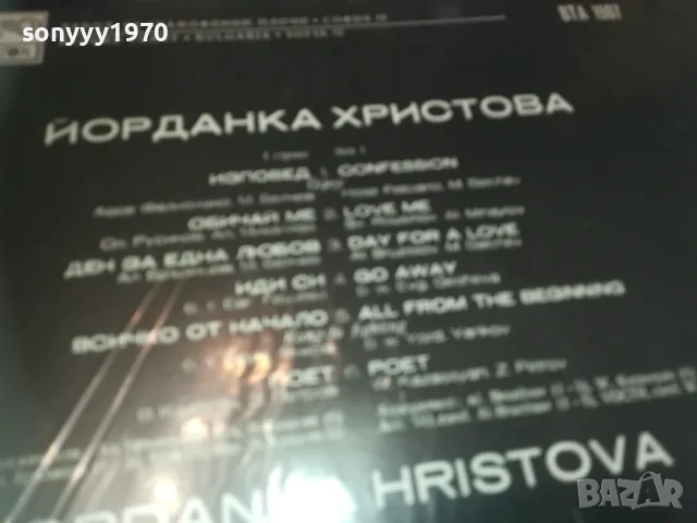 ЙОРДАНКА ХРИСТОВА 2510241122, снимка 12 - Грамофонни плочи - 47713493