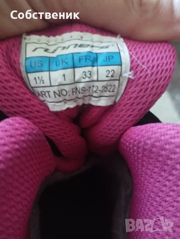 Ботуши Runners - номер 33, 20 лв, снимка 5 - Детски боти и ботуши - 48010924