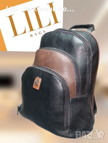 Кожена дамска раница 