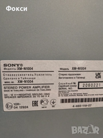 Усилвател за автомобил , снимка 8 - Ресийвъри, усилватели, смесителни пултове - 54083897