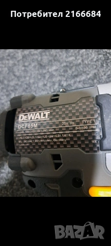 DEWALT DCF85M Limited Edition 20V XR Безчеткова ударна отвертка с 3 скорости, снимка 3 - Други инструменти - 54095056