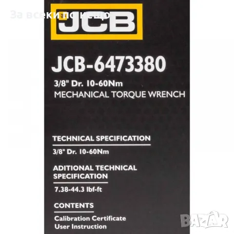 Динамометричен ключ 3/8″ ,10-60 Nm JCB, снимка 5 - Други инструменти - 50346963