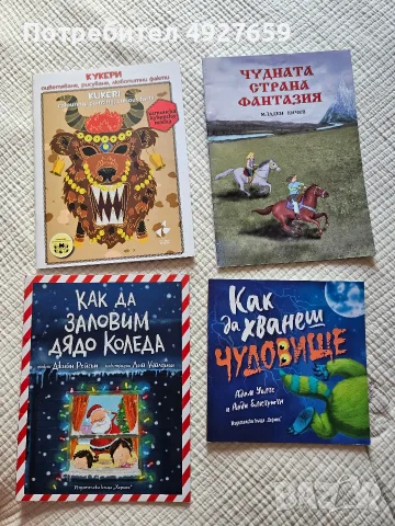 Детски книжки за 3-7 г., снимка 3 - Детски книжки - 55847222