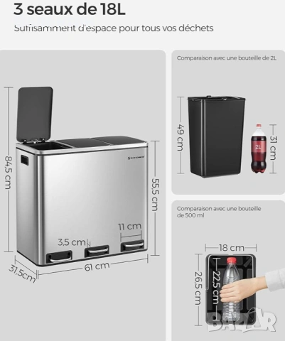 Кош за рециклиране 3х18 литра, снимка 5 - Други стоки за дома - 53212059