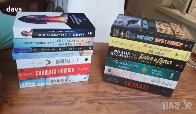 НОВИ Книги – криминални / фентъзи / романтични, снимка 14 - Художествена литература - 52148220