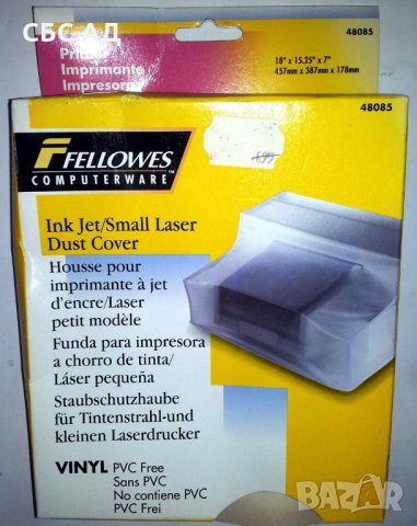 Малък калъф /покривало за принтер