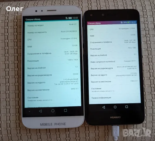 2 бр. напълно работещи смартфона Huawei (G8 32GB и Y6 16GB), снимка 2 - Huawei - 55967122