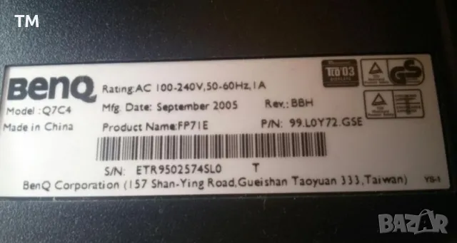 Монитор "Beng"17 инча+ подарък-клавиатура + мишка, снимка 7 - Монитори - 47546086