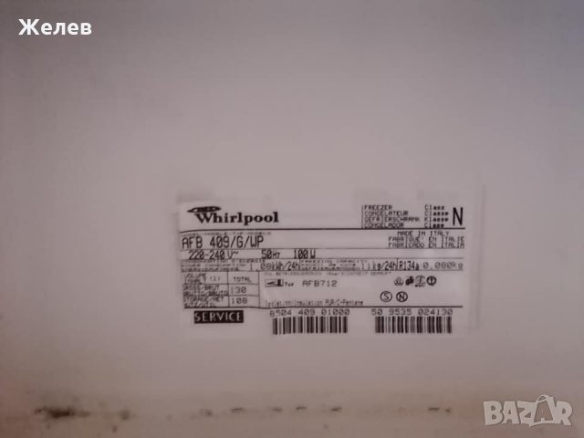  Фризер с чекмеджета-130 литра., снимка 4 - Фризери - 35247910