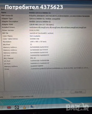 Корав Dell Vostro 1500 | Core 2 Duo T8300 (2.4GHz) | 4GB RAM | Win 7 Ultimate | Цена: 50 €, снимка 10 - Лаптопи за дома - 56144103